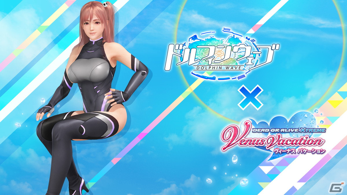 「DEAD OR ALIVE XVV」にて「ドルフィンウェーブ」と真冬の南国コラボが開始！入華と氷織のユニフォームがコラボSSR水着として登場の画像12