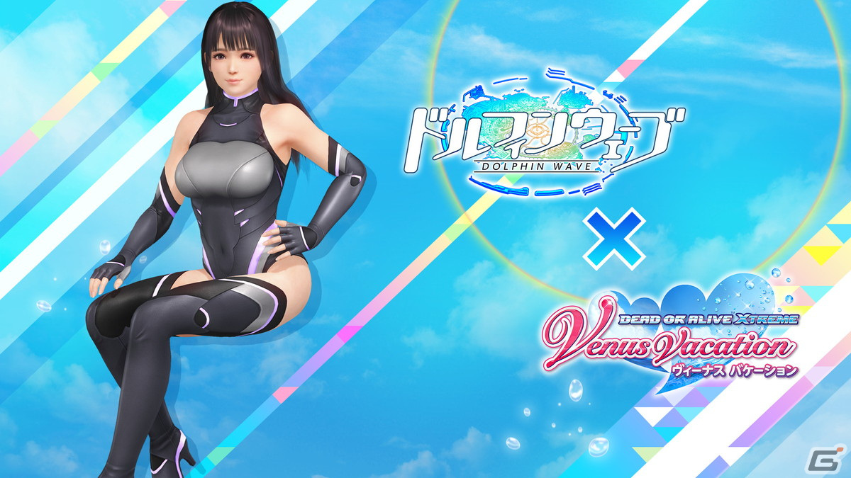 「DEAD OR ALIVE XVV」にて「ドルフィンウェーブ」と真冬の南国コラボが開始！入華と氷織のユニフォームがコラボSSR水着として登場の画像13