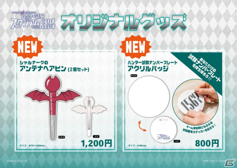 「HUNTER×HUNTER」とコラボしたリアル脱出ゲーム「ハンター試験スタジアムからの脱出」が3月9日・10日に沖縄アリーナで開催！の画像8