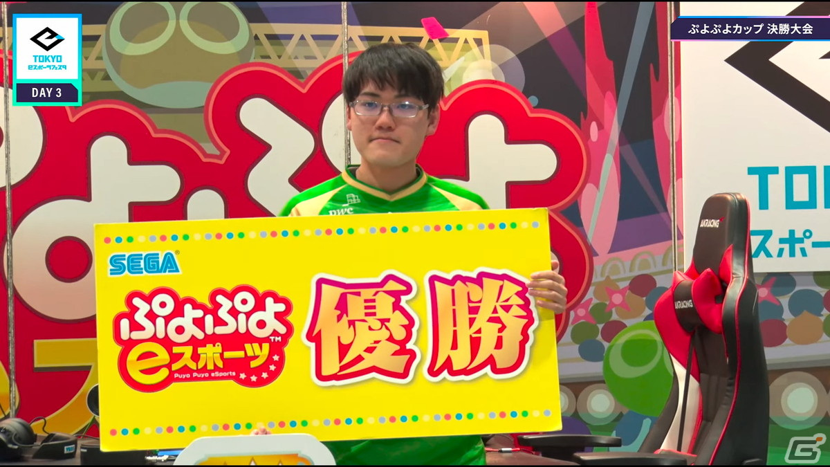 セガ公式大会「ぷよぷよカップ」in 東京eスポーツフェスタでともくん選手が3度目の優勝を達成！の画像