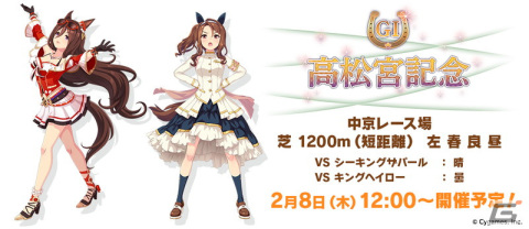 「ウマ娘」2月下旬に実装の新育成シナリオが発表！ユキノビジン、マンハッタンカフェが新育成ウマ娘として登場の画像14