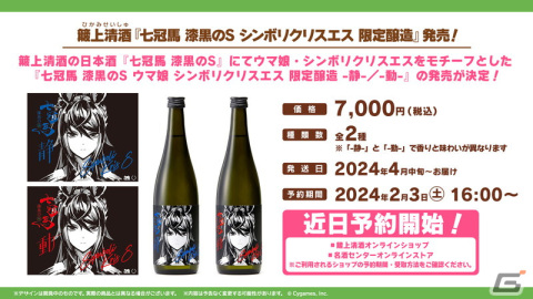 「ウマ娘」2月下旬に実装の新育成シナリオが発表！ユキノビジン、マンハッタンカフェが新育成ウマ娘として登場の画像20