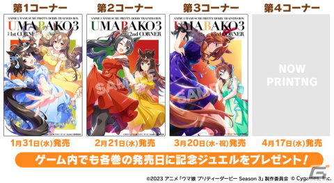 「ウマ娘」2月下旬に実装の新育成シナリオが発表！ユキノビジン、マンハッタンカフェが新育成ウマ娘として登場の画像22