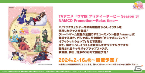 「ウマ娘」2月下旬に実装の新育成シナリオが発表！ユキノビジン、マンハッタンカフェが新育成ウマ娘として登場の画像23