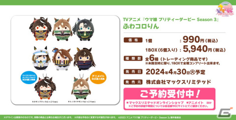 「ウマ娘」2月下旬に実装の新育成シナリオが発表！ユキノビジン、マンハッタンカフェが新育成ウマ娘として登場の画像24