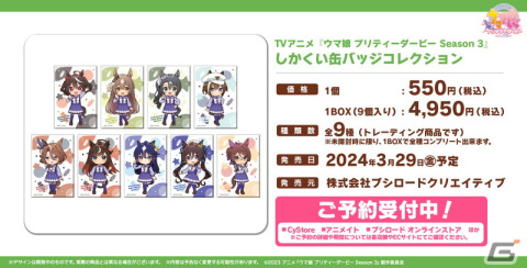 「ウマ娘」2月下旬に実装の新育成シナリオが発表！ユキノビジン、マンハッタンカフェが新育成ウマ娘として登場の画像27