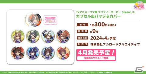 「ウマ娘」2月下旬に実装の新育成シナリオが発表！ユキノビジン、マンハッタンカフェが新育成ウマ娘として登場の画像30