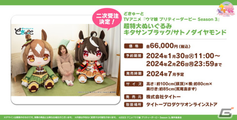 「ウマ娘」2月下旬に実装の新育成シナリオが発表！ユキノビジン、マンハッタンカフェが新育成ウマ娘として登場の画像31