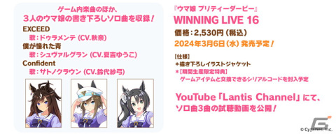 「ウマ娘」2月下旬に実装の新育成シナリオが発表！ユキノビジン、マンハッタンカフェが新育成ウマ娘として登場の画像35