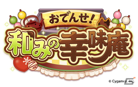 「ウマ娘」2月下旬に実装の新育成シナリオが発表！ユキノビジン、マンハッタンカフェが新育成ウマ娘として登場の画像5