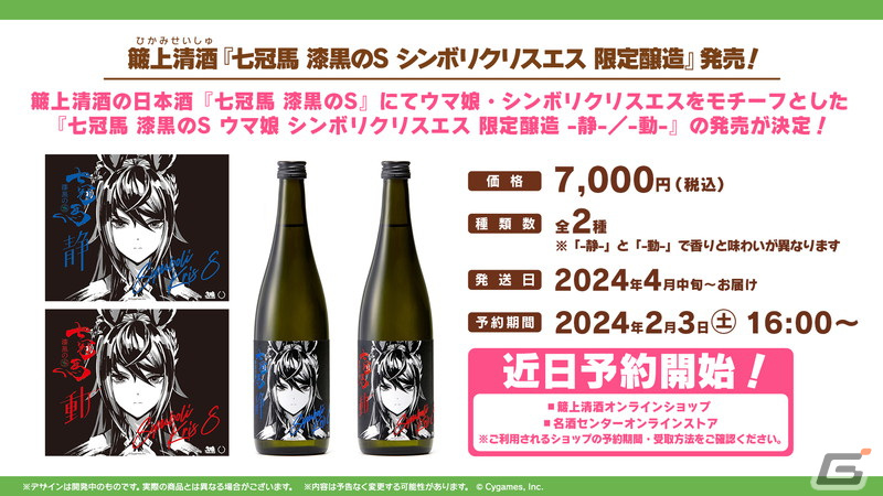 「ウマ娘」2月下旬に実装の新育成シナリオが発表！ユキノビジン、マンハッタンカフェが新育成ウマ娘として登場の画像