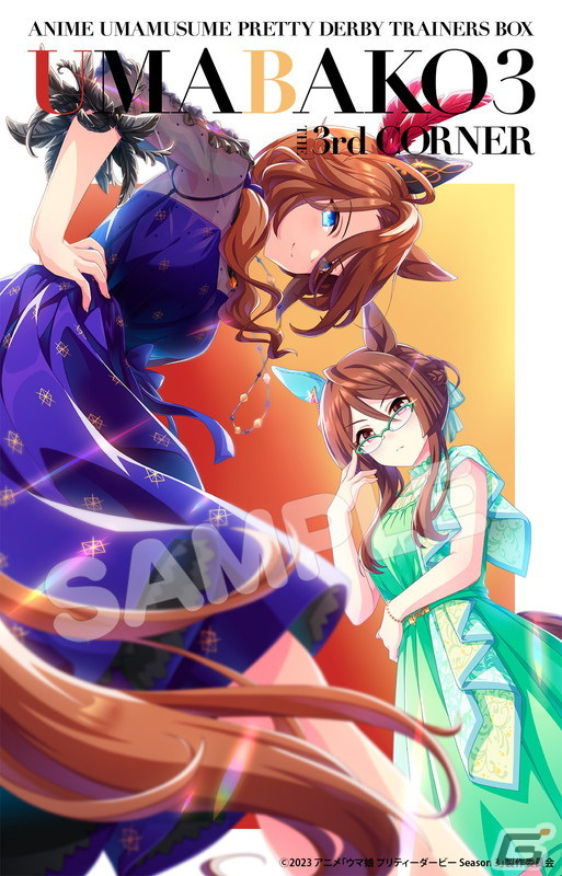 Amazon.co.jp: ウマ箱2 全4巻セット 『ウマ娘 プリティーダービー