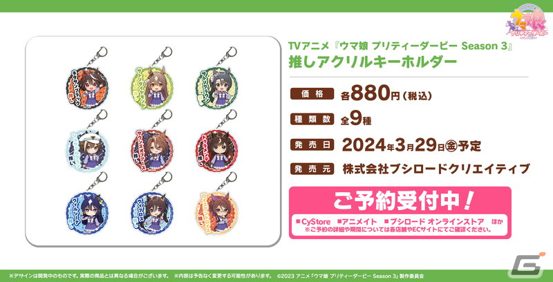 「ウマ娘」2月下旬に実装の新育成シナリオが発表！ユキノビジン、マンハッタンカフェが新育成ウマ娘として登場の画像
