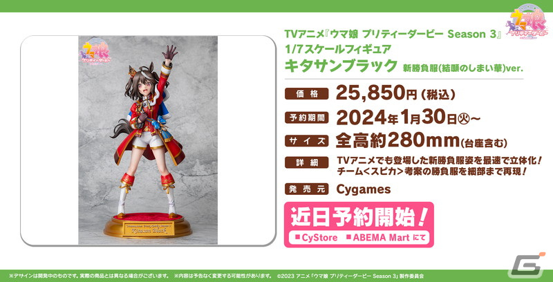 「ウマ娘」2月下旬に実装の新育成シナリオが発表！ユキノビジン、マンハッタンカフェが新育成ウマ娘として登場の画像