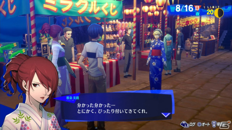 「ペルソナ3 リロード」レビュー：一新されたグラフィックで描かれるイベントシーン、ストレガの新規エピソードにシリーズ経験者も大興奮！の画像17