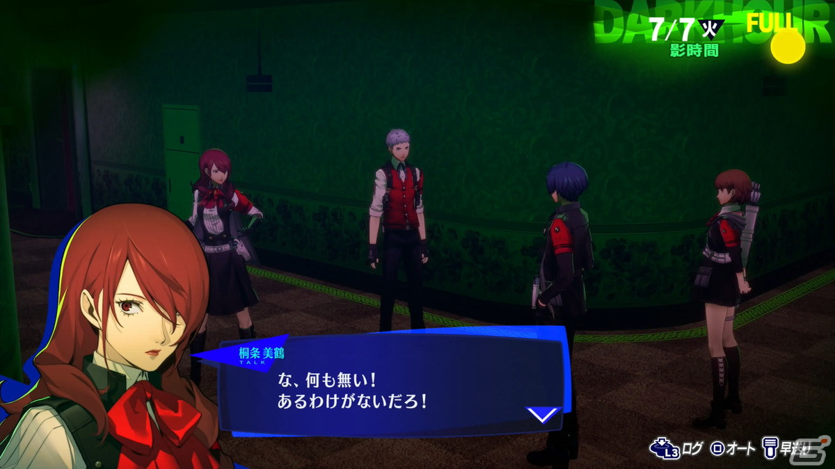 「ペルソナ3 リロード」レビュー：一新されたグラフィックで描かれるイベントシーン、ストレガの新規エピソードにシリーズ経験者も大興奮！の画像24