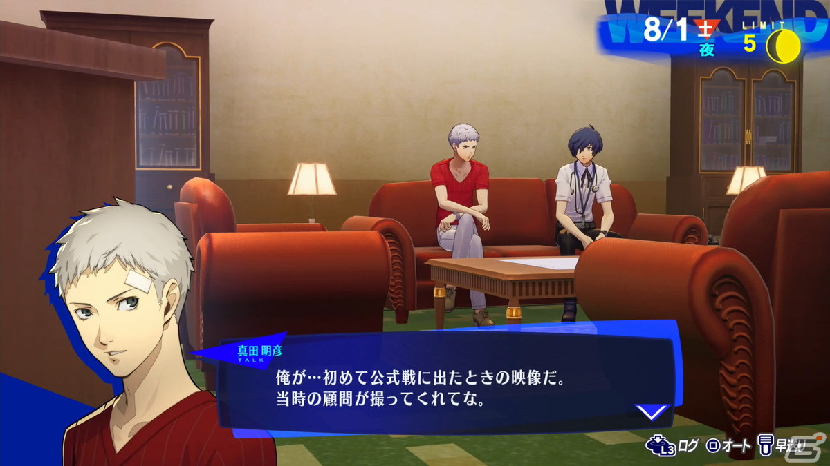 「ペルソナ3 リロード」レビュー：一新されたグラフィックで描かれるイベントシーン、ストレガの新規エピソードにシリーズ経験者も大興奮！の画像29