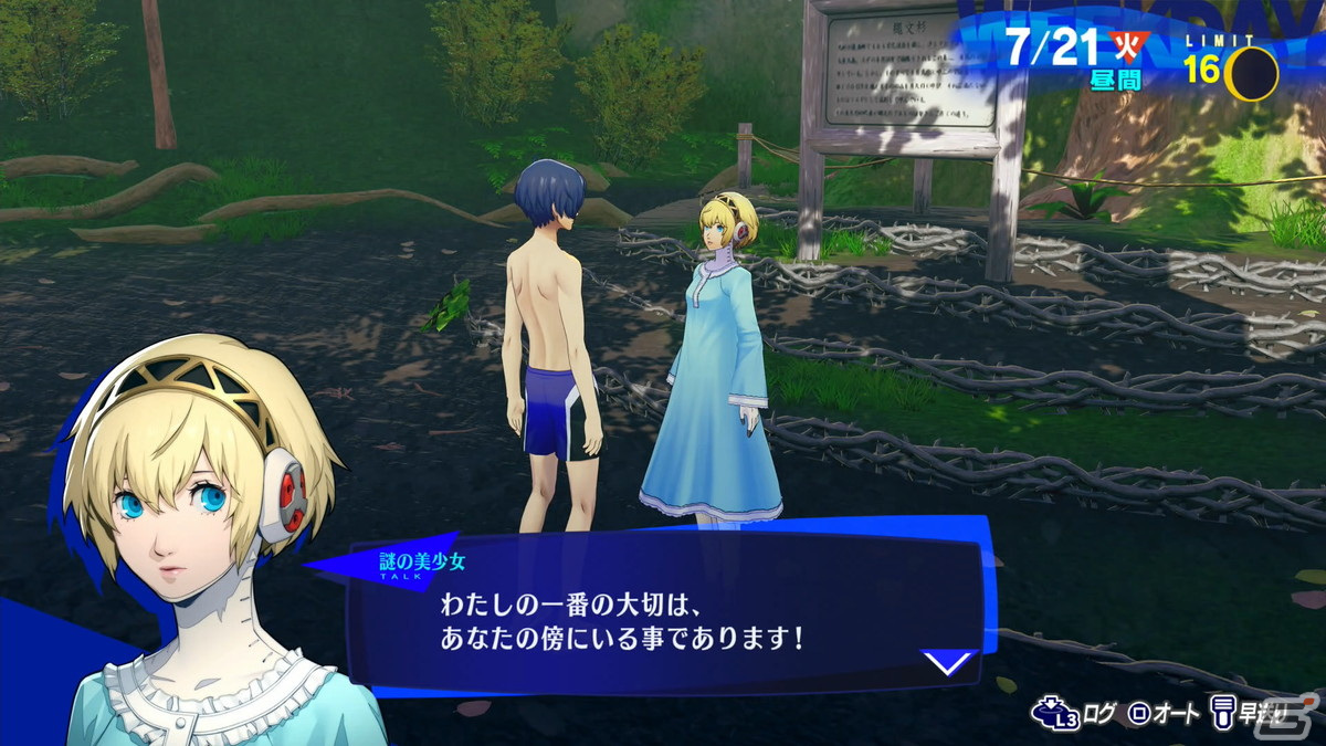 「ペルソナ3 リロード」レビュー：一新されたグラフィックで描かれるイベントシーン、ストレガの新規エピソードにシリーズ経験者も大興奮！の画像31