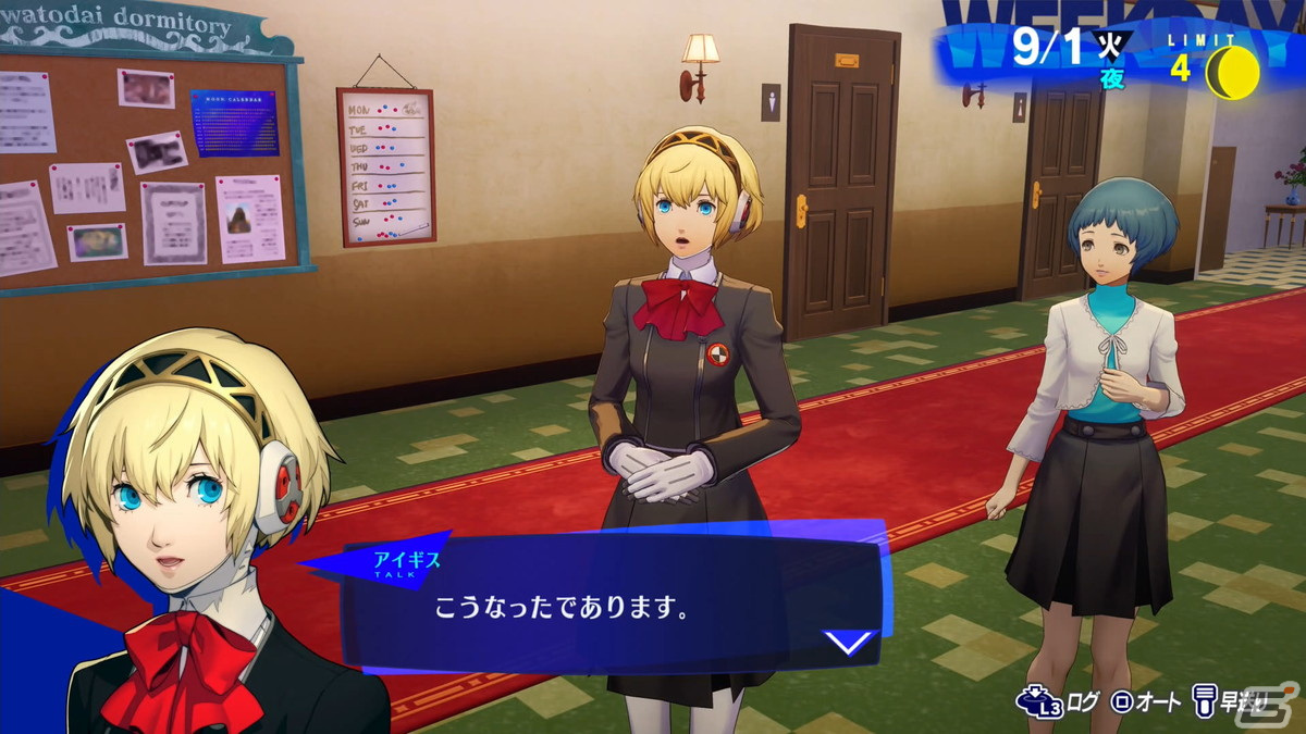 「ペルソナ3 リロード」レビュー：一新されたグラフィックで描かれるイベントシーン、ストレガの新規エピソードにシリーズ経験者も大興奮！の画像32