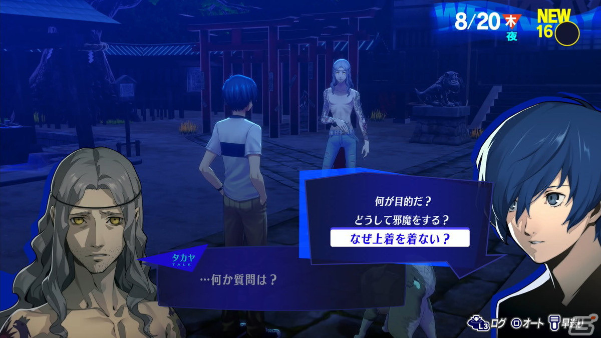 「ペルソナ3 リロード」レビュー：一新されたグラフィックで描かれるイベントシーン、ストレガの新規エピソードにシリーズ経験者も大興奮！の画像37