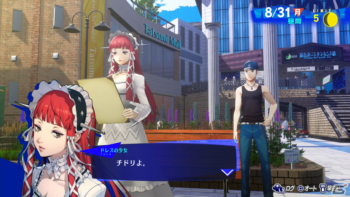 「ペルソナ3 リロード」レビュー：一新されたグラフィックで描かれるイベントシーン、ストレガの新規エピソードにシリーズ経験者も大興奮！の画像40