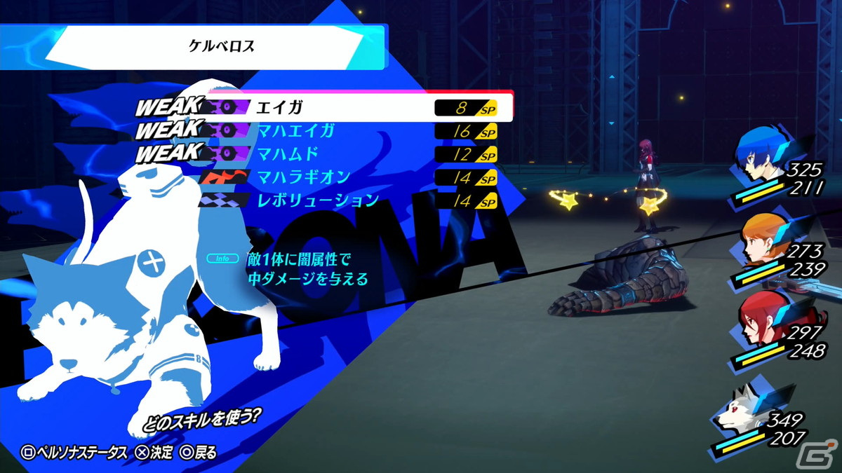 「ペルソナ3 リロード」レビュー：一新されたグラフィックで描かれるイベントシーン、ストレガの新規エピソードにシリーズ経験者も大興奮！の画像41