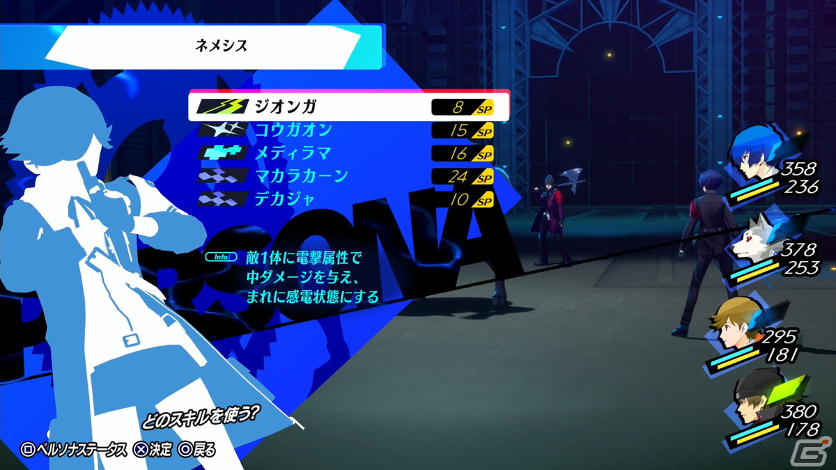 「ペルソナ3 リロード」レビュー：一新されたグラフィックで描かれるイベントシーン、ストレガの新規エピソードにシリーズ経験者も大興奮！の画像42
