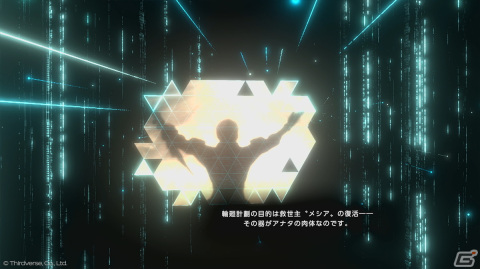 「SOUL COVENANT」人類の敵「人工知能アダム」や物語上で重要な要素「輪廻計劃」などを紹介！の画像