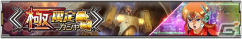 「機動戦士ガンダム U.C. ENGAGE」にUR クィン・マンサとUR プルツーが登場！「U.C. ENGAGE バトオペ参戦記念キャンペーン」も開催の画像1