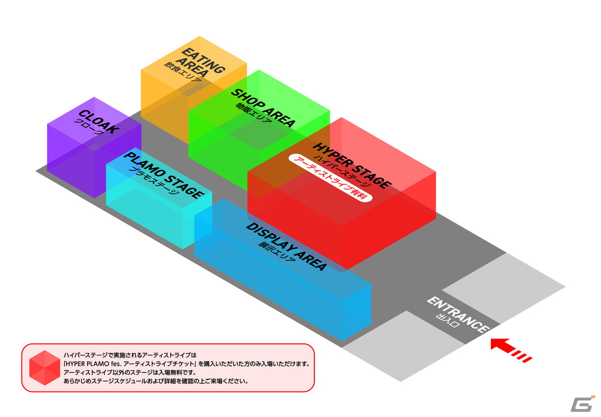 「HYPER PLAMO Fes.2024」オフィシャルサポーターに「アルストロメリア」と「LINKL PLANET」のW起用が決定！の画像