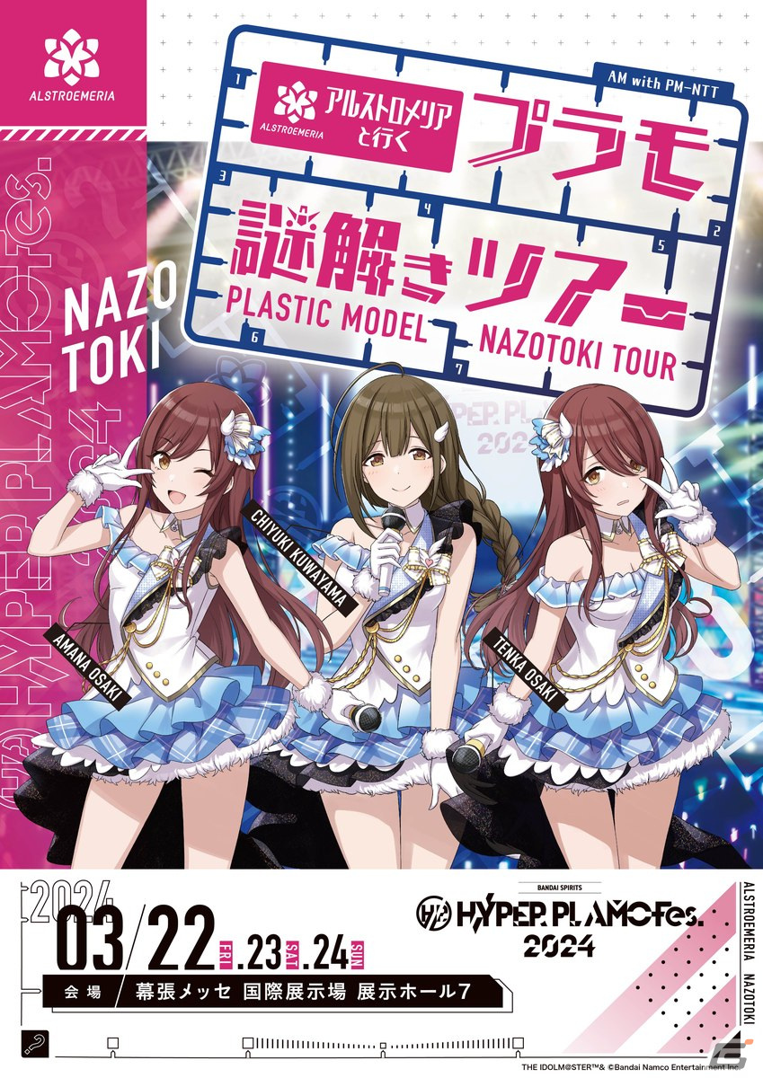 謎解きキット