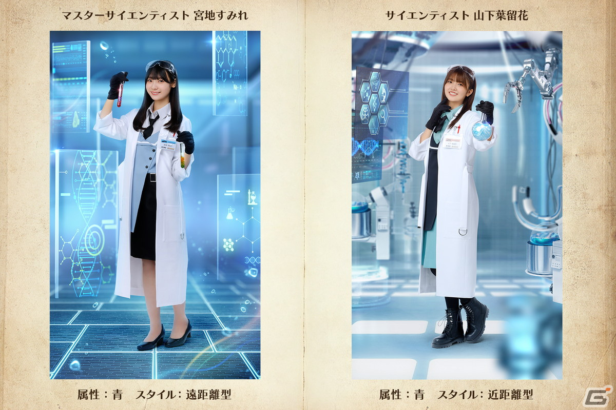 ひな図書」で「☆4 マスターサイエンティスト♭ 富田鈴花」らが登場