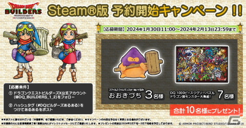 「ドラゴンクエストビルダーズ　アレフガルドを復活せよ」のSteam版が2月14日に配信！「ビルダーズ2」とのバンドル版もの画像10