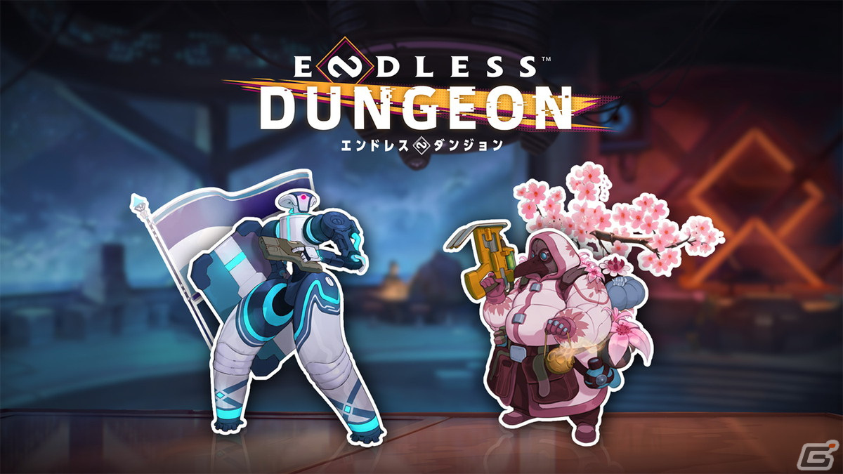 PC版「ENDLESS Dungeon」で「龍が如く8」とのコラボスキンパックが無料配信!コムラッド、ファッシーに使用できるの画像