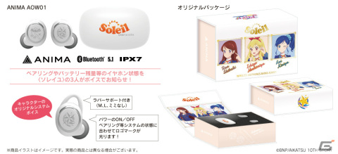 アイカツ!10th STORY 未来へのSTARWAY」とAOW01のコラボ アイカツ!10th STORY 未来へのSTARWAY」とAOW01のコラボ