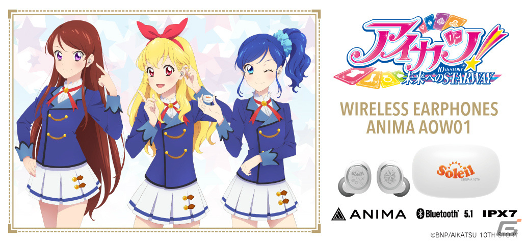 「アイカツ！10th STORY 未来へのSTARWAY」とAOW01のコラボワイヤレスイヤホンが登場！1月31日より受注販売を開始の画像