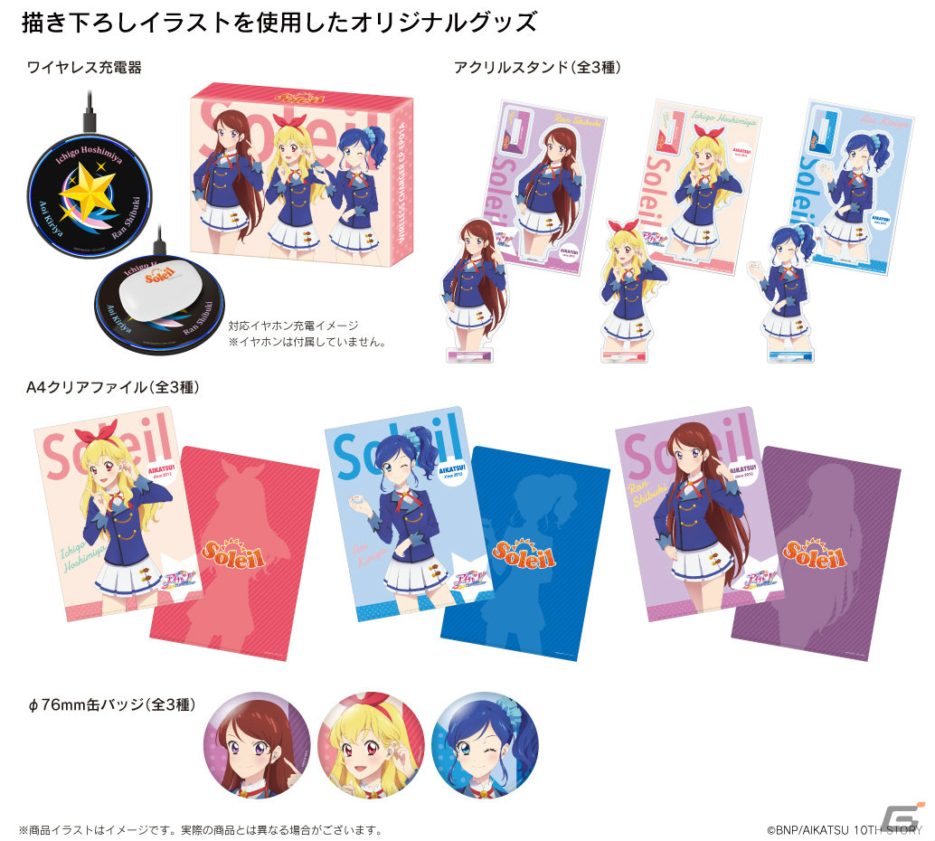 アイカツ！』グリッター缶バッジコレクション -カレンダーガール- BOX