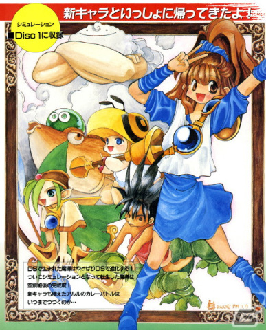 「魔導物語I（メガドライブ版）」「ばよえーんウォーズ 大魔導戦略物語（PC-9801版）」がプロジェクトEGGで配信！の画像8