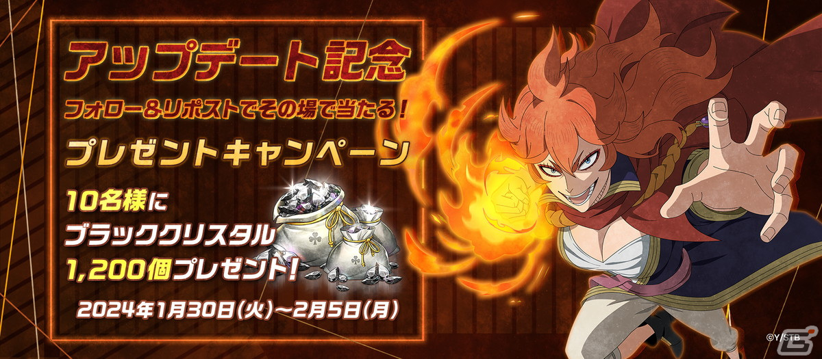 「ブラクロモ」にSSR魔道士「《紅蓮の獅子王 新団長》メレオレオナ（CV：皆川純子）」が登場！メインストーリーChapter.10「運命に抗う力」も追加の画像