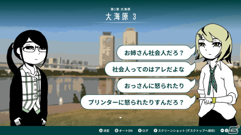 疲れた大人の旅ノベルゲーム「限界OL海へ行く」が1月31日にSteamで配信！30％オフになるリリース記念セールもの画像