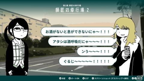 疲れた大人の旅ノベルゲーム「限界OL海へ行く」が1月31日にSteamで配信！30％オフになるリリース記念セールもの画像