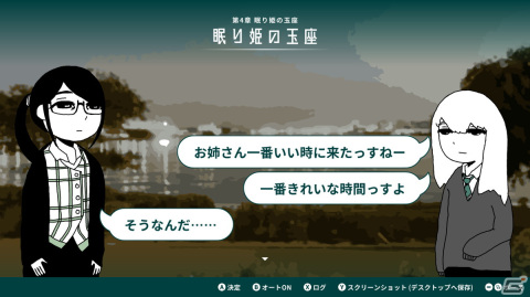 疲れた大人の旅ノベルゲーム「限界OL海へ行く」が1月31日にSteamで配信！30％オフになるリリース記念セールもの画像