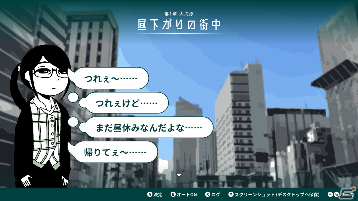 疲れた大人の旅ノベルゲーム「限界OL海へ行く」が1月31日にSteamで配信！30％オフになるリリース記念セールもの画像2