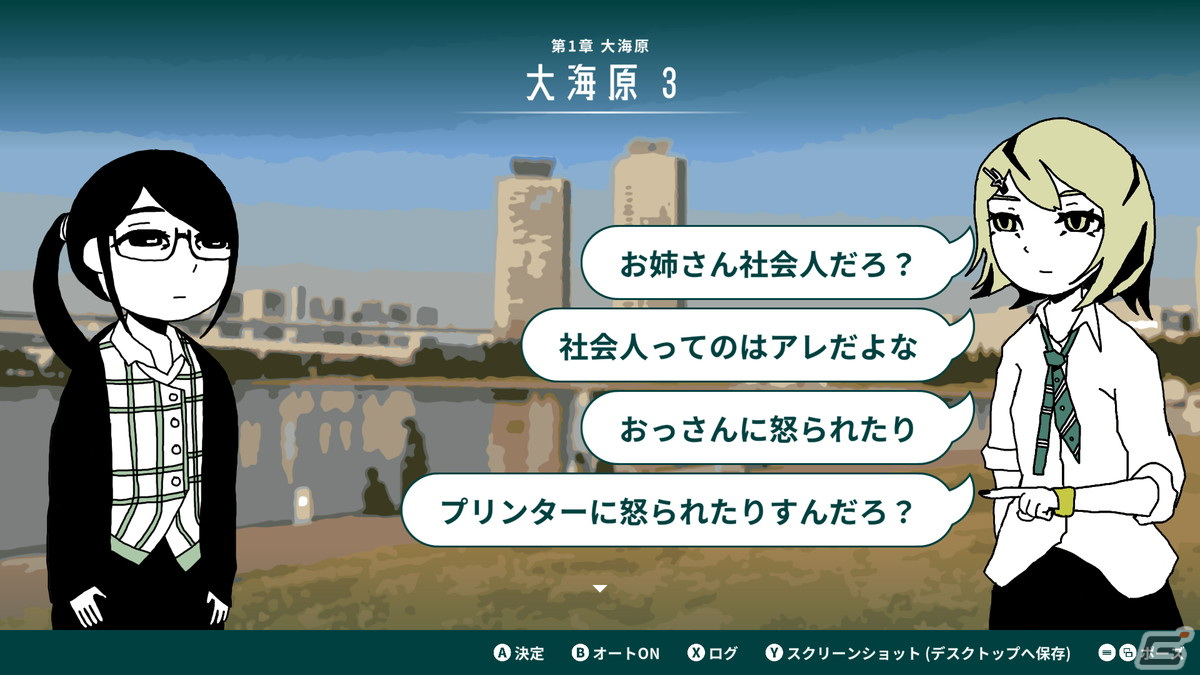 疲れた大人の旅ノベルゲーム「限界OL海へ行く」が1月31日にSteamで配信！30％オフになるリリース記念セールもの画像3