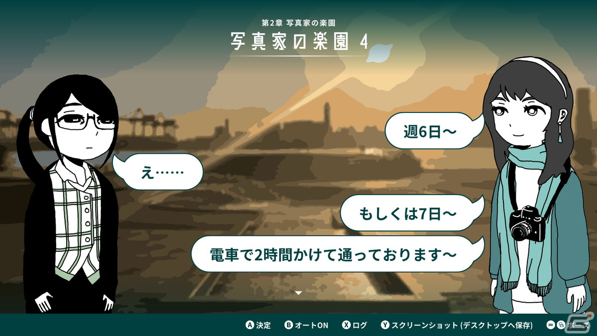 疲れた大人の旅ノベルゲーム「限界OL海へ行く」が1月31日にSteamで配信！30％オフになるリリース記念セールもの画像4