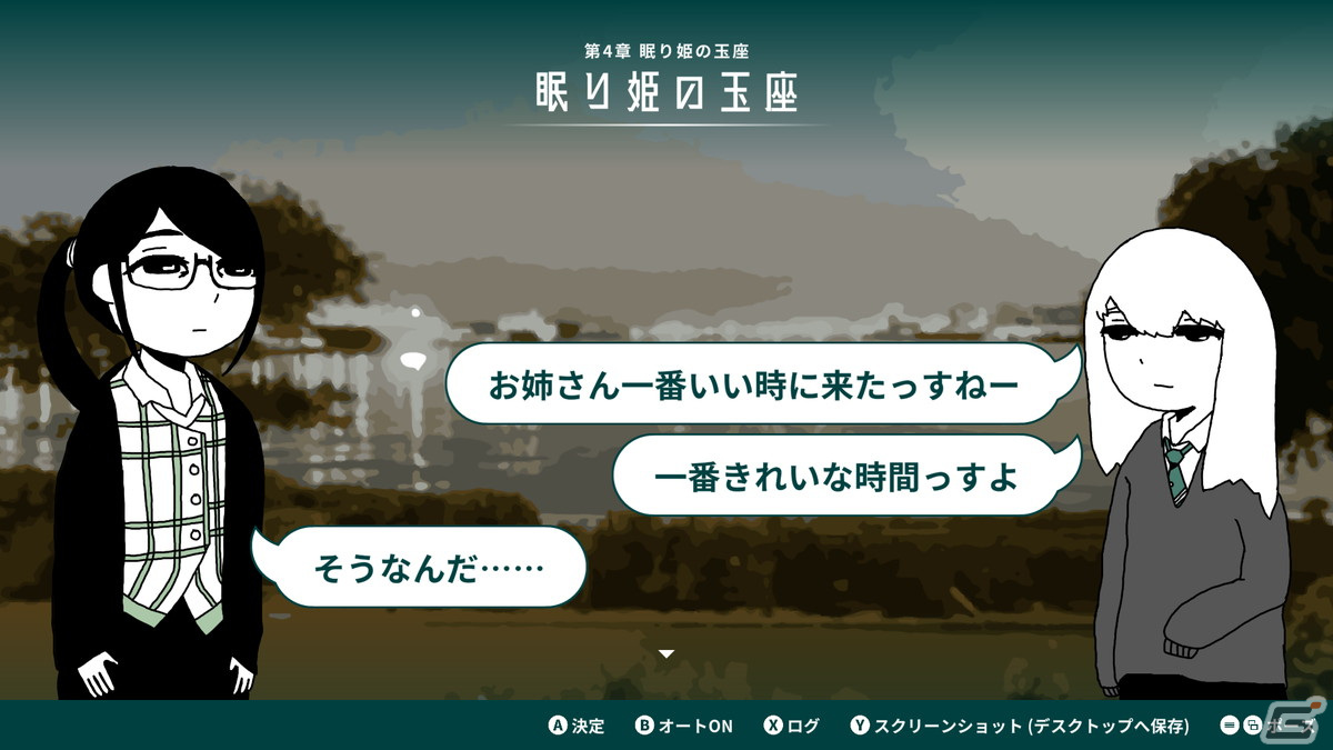 疲れた大人の旅ノベルゲーム「限界OL海へ行く」が1月31日にSteamで配信！30％オフになるリリース記念セールもの画像7