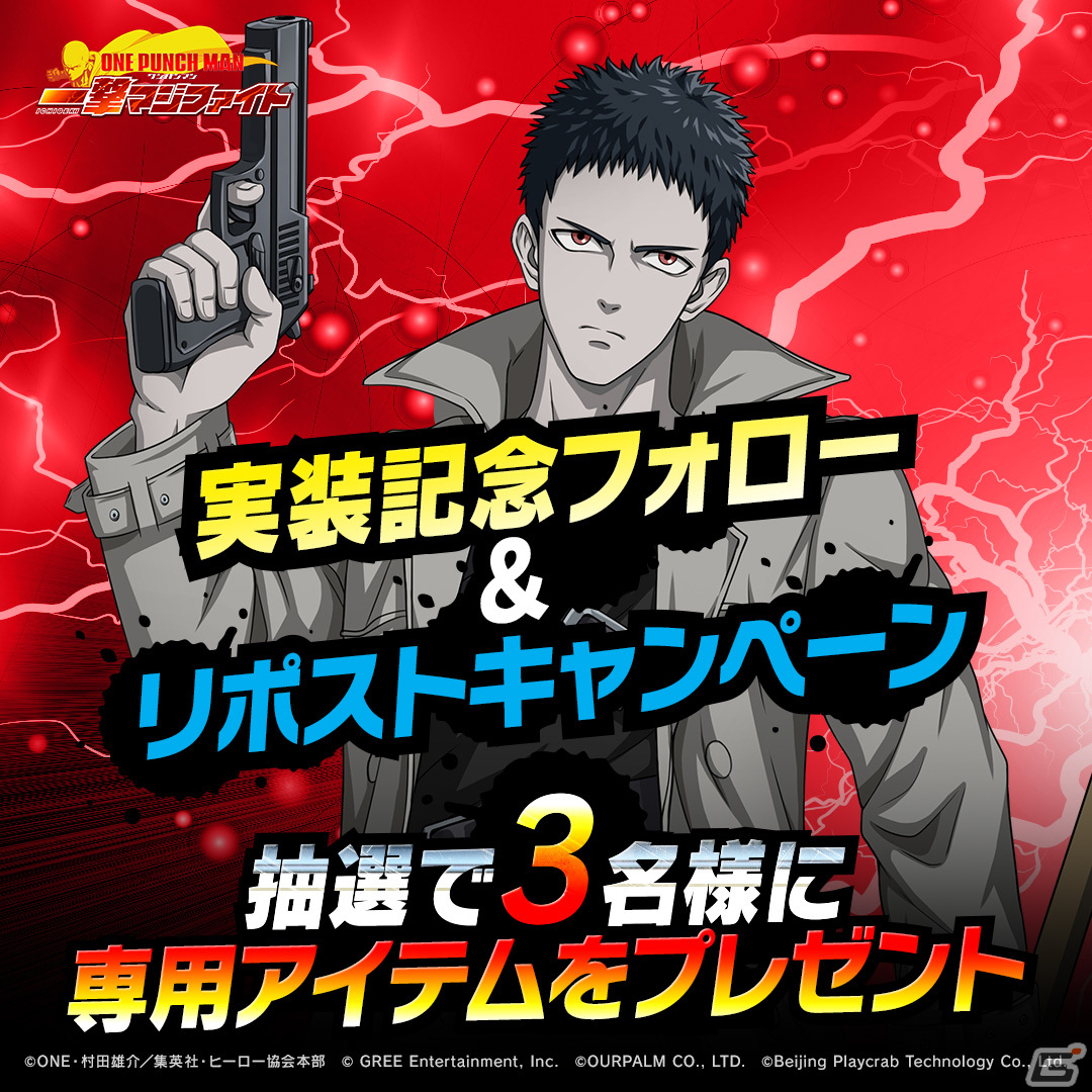 「ONE PUNCH MAN 一撃マジファイト」に不死身のヒーロー「SSR＋【無双】ゾンビマン」が2月1日に登場！の画像