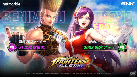 「KOF ALLSTAR」にUEファイター「2003 麻宮アテナ」と「XI 二階堂紅丸」が参戦！の画像2