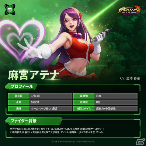 「KOF ALLSTAR」にUEファイター「2003 麻宮アテナ」と「XI 二階堂紅丸」が参戦！の画像3