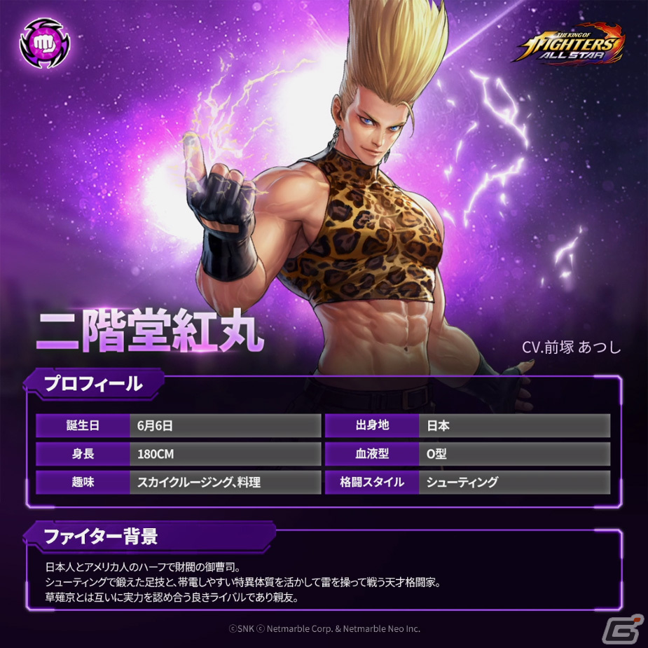KOF ALLSTAR」にUEファイター「2003 麻宮アテナ」と「XI 二階堂